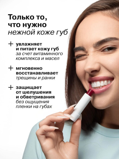 Бальзам для губ увлажняющий «Зимняя Вишня»