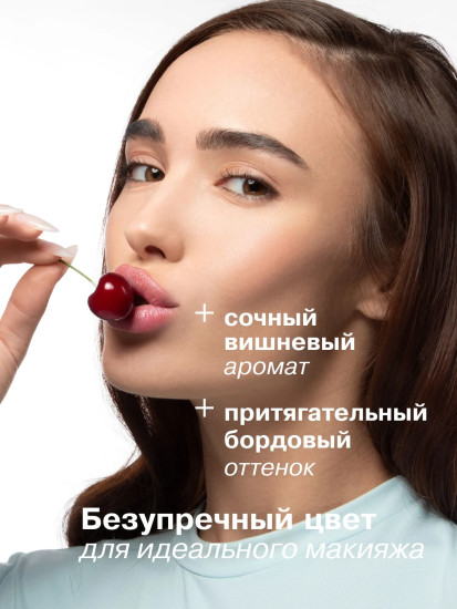 Бальзам для губ увлажняющий «Зимняя Вишня»