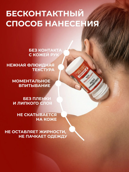 Гель-роллер разогревающий для тела, суставов и мышц