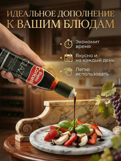 Крем бальзамический