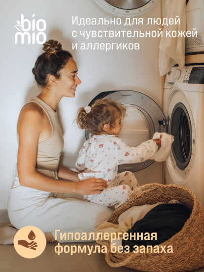 BioMio. BIO-LAUNDRY GEL Colors&Whites Экологичный универсальный гель для стирки белого и цветного белья с экстрактом хлопка. Без запаха