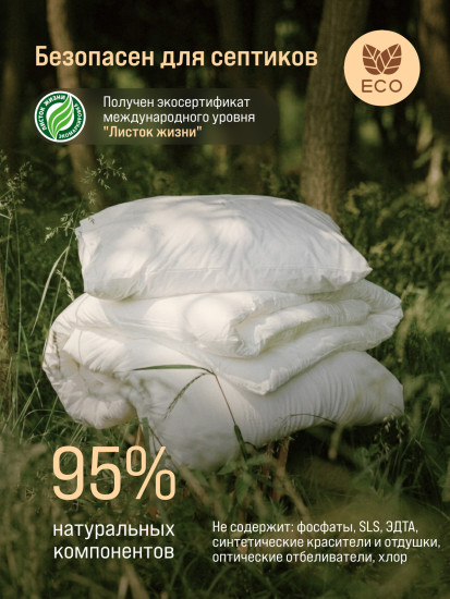BioMio. BIO-LAUNDRY GEL Colors&Whites Экологичный универсальный гель для стирки белого и цветного белья с экстрактом хлопка. Без запаха