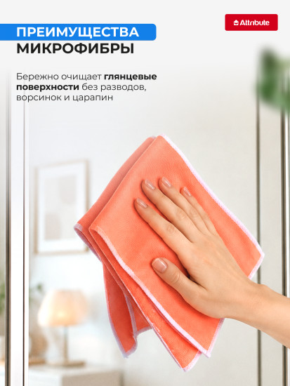 Салфетка для уборки