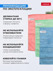 Набор салфеток для уборки - Фото 4