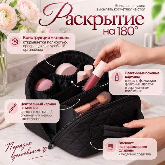 Косметичка тканевая с мини-кейсом 2в1