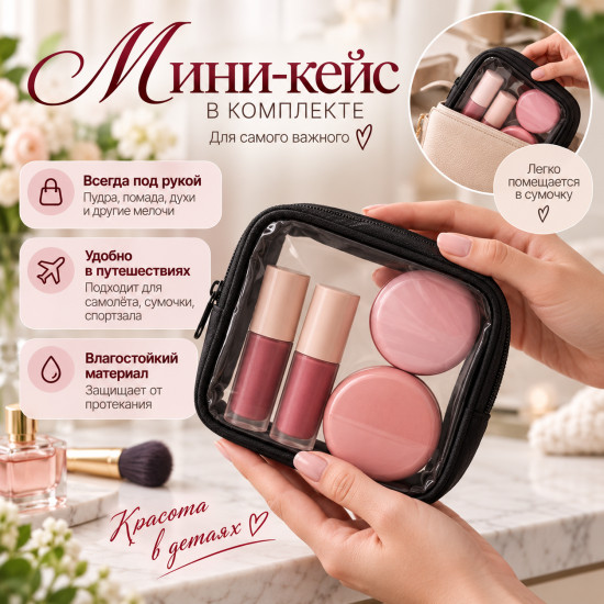 Косметичка тканевая с мини-кейсом 2в1