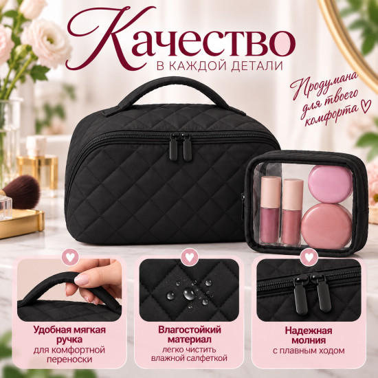 Косметичка тканевая с мини-кейсом 2в1