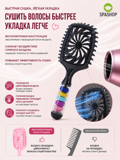 Расческа с органайзером