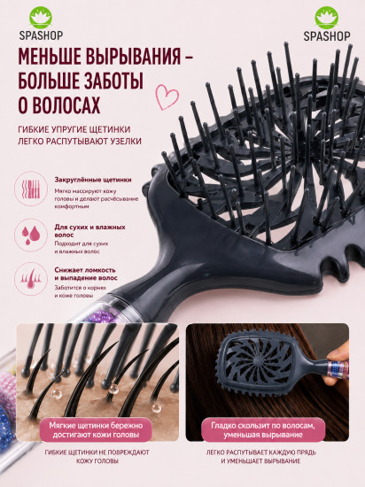 Расческа с органайзером