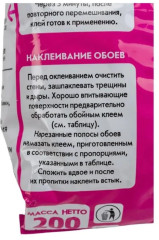 Клей для обоев «Индикатор» - Фото 5