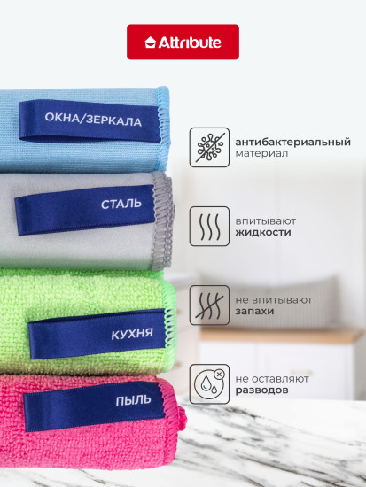 Набор салфеток для уборки