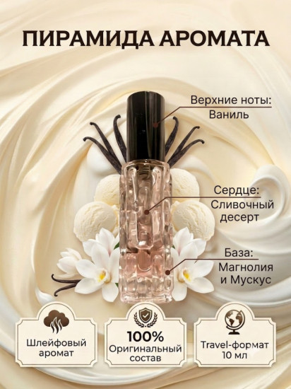 Vanilla Blend Zielinski & Rozen 10 ml