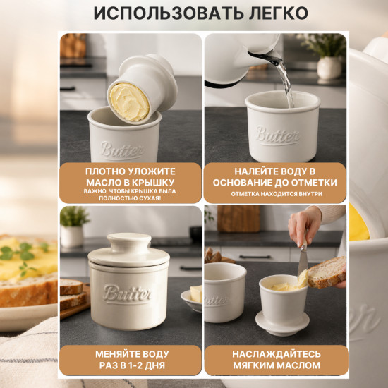 Французская маслёнка
