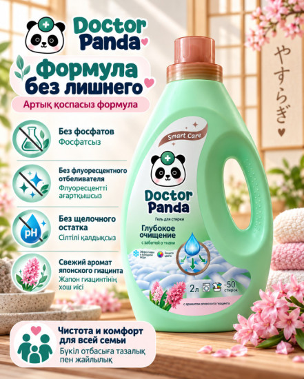 Концентрированный гель для стирки, японский гиацинт SmartCare