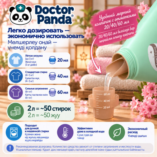 Концентрированный гель для стирки, японский гиацинт SmartCare