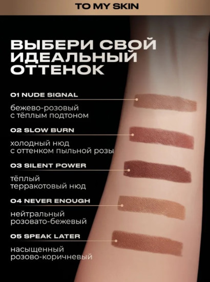 Карандаш для губ LIP SCULPT PENCIL, тон 01 NUDE SIGNAL