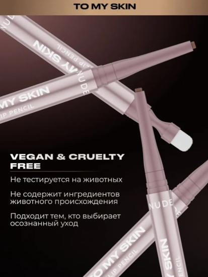 Карандаш для губ LIP SCULPT PENCIL, тон 01 NUDE SIGNAL