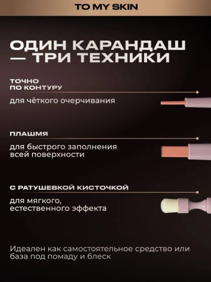 Карандаш для губ LIP SCULPT PENCIL, тон 01 NUDE SIGNAL