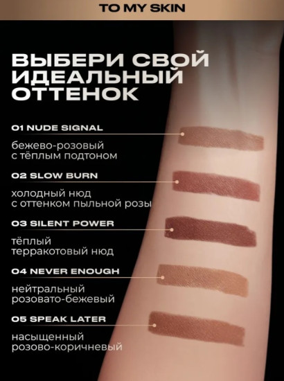Карандаш для губ LIP SCULPT PENCIL, тон 05 SPEAK LATER
