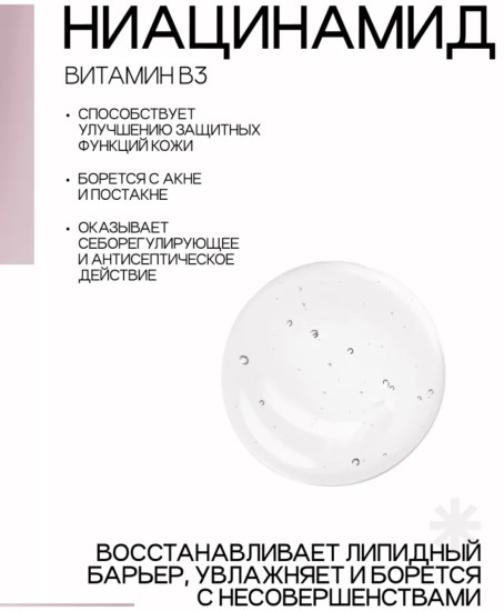 Гель для умывания Vitamin C Niacinamide