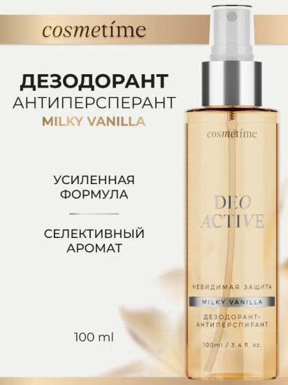 Cosmetime Milky Vanilla минеральный дезодорант-антиперспирант для женщин