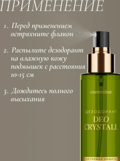 Cosmetime Без запаха минеральный дезодорант унисекс