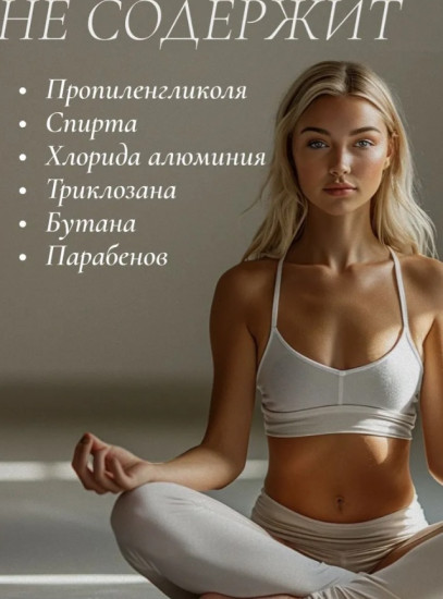 Cosmetime Без запаха минеральный дезодорант унисекс