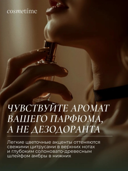 Cosmetime Дезодорант женский спрей натуральный VELVET TOUCH