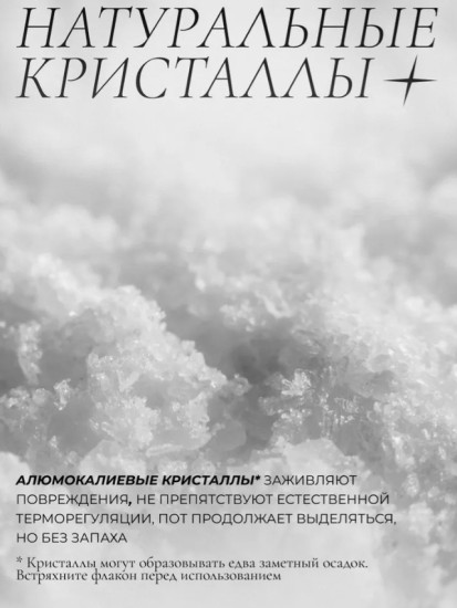 Cosmetime Жасмин минеральный дезодорант унисекс