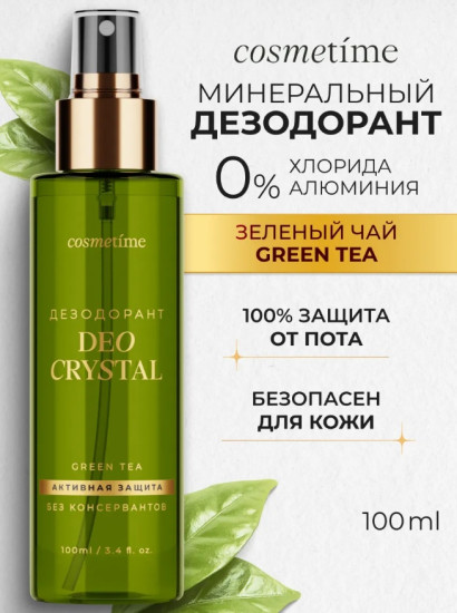 Cosmetime Зеленый чай минеральный дезодорант унисекс