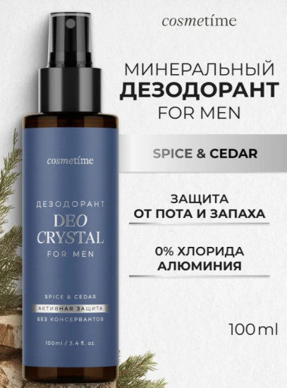Cosmetime Кедр и Специи минеральный дезодорант унисекс