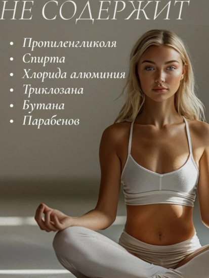Cosmetime Мускус и ваниль минеральный дезодорант унисекс