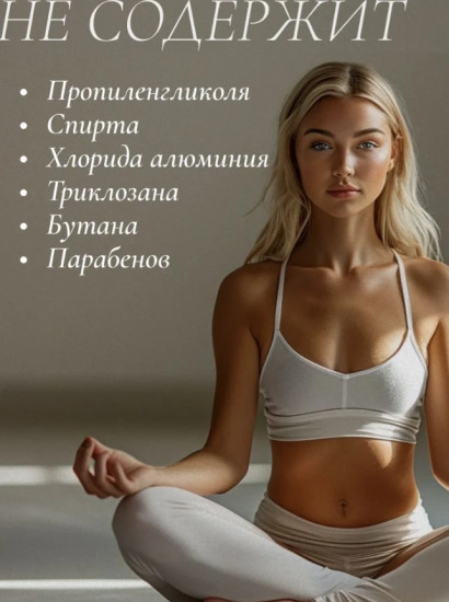 Cosmetime вишня минеральный дезодорант унисекс