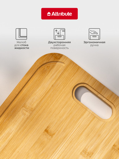 Доска разделочная Bamboo touch