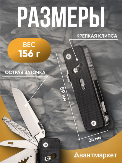 Мультитул Flex Companion S503G