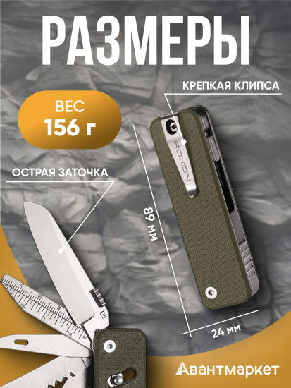 Мультитул Flex Companion S503G