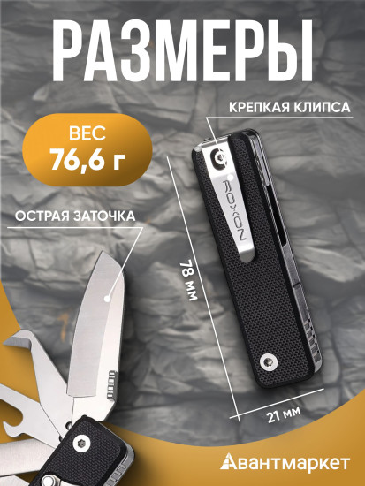 Мультитул Mini Flex Companion S504G