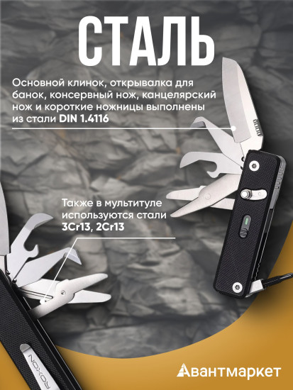 Мультитул Mini Flex Companion S504G