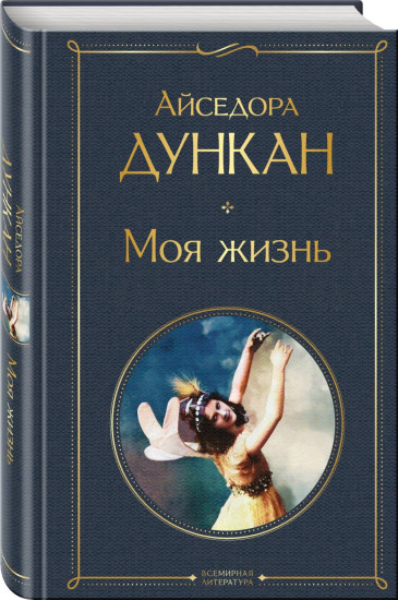 Стихотворения. Моя жизнь. Комплект из 2 книг