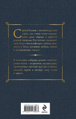 Стихотворения. Моя жизнь. Комплект из 2 книг - Фото 6