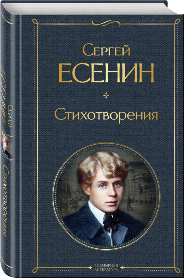 Стихотворения. Ключи Марии. Проза, статьи, очерки. Комплект из 2 книг