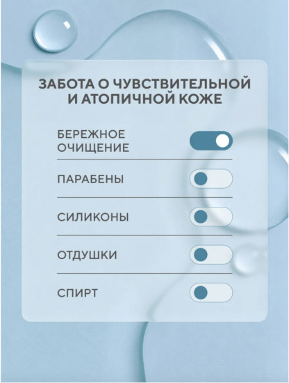 Липидовосстанавливающее масло для душа для сухой и чувствительной кожи ATOPIC AWAY