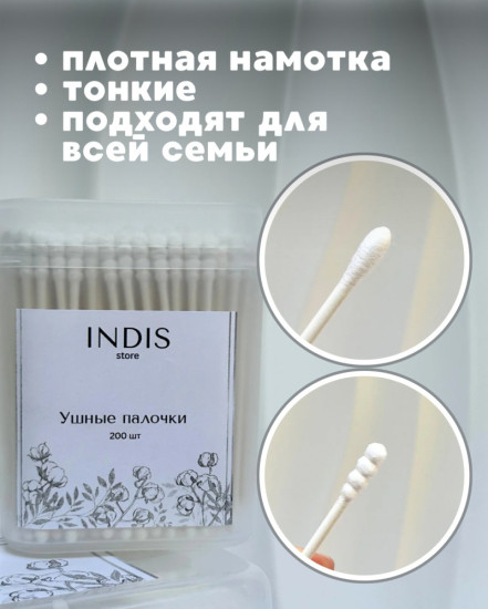 Ушные палочки