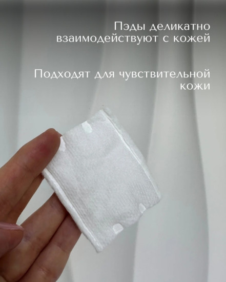 Пэды прошитые в сумочке