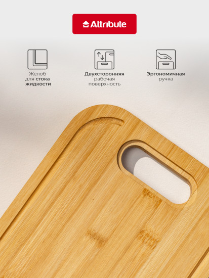 Доска разделочная Bamboo touch