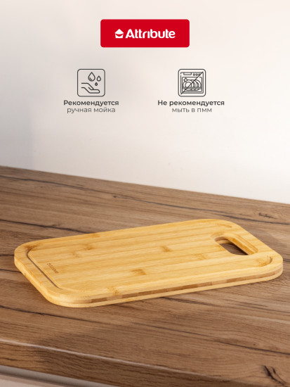 Доска разделочная Bamboo touch