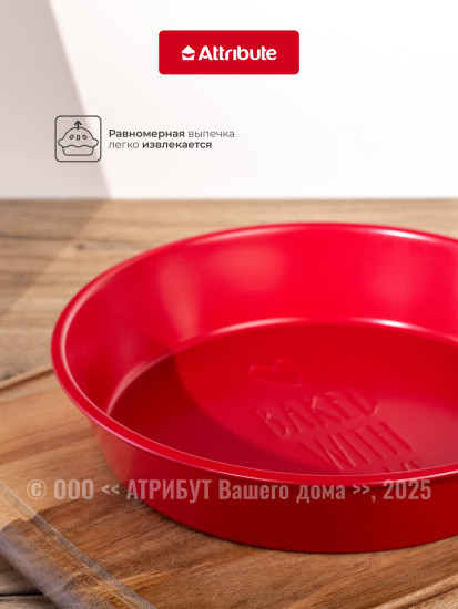 Форма для выпечки и запекания