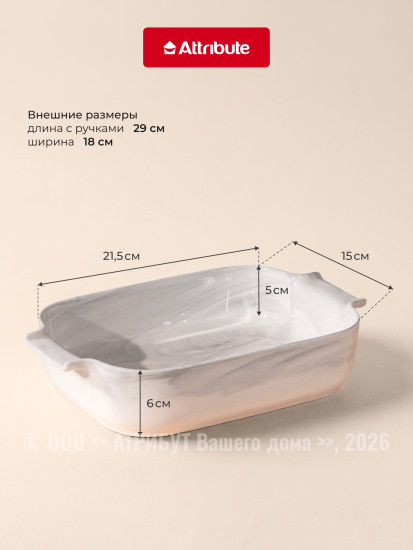 Форма для запекания и выпечки