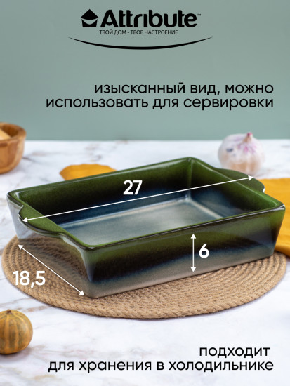 Форма для запекания и выпечки