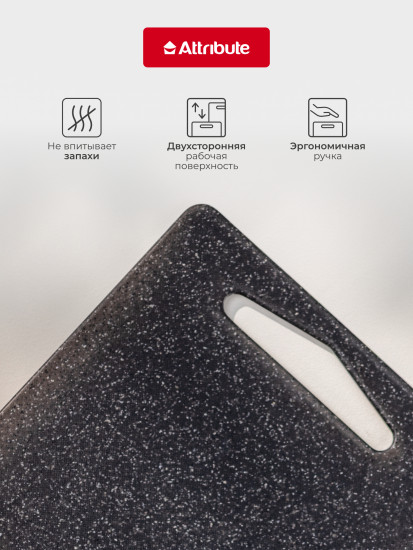 Доска разделочная Granite
